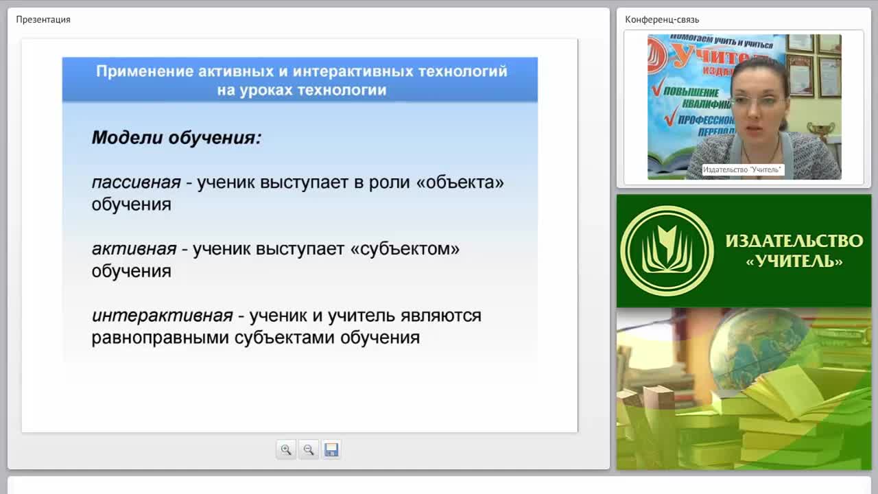 Современные образовательные технологии на уроках технологии: практический инструментарий - изображение № 4