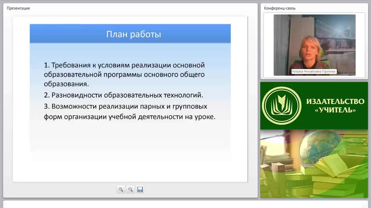 Современные образовательные технологии и формы организации образовательной деятельности, обеспечивающие эффективную реализацию ФГОС - изображение № 6