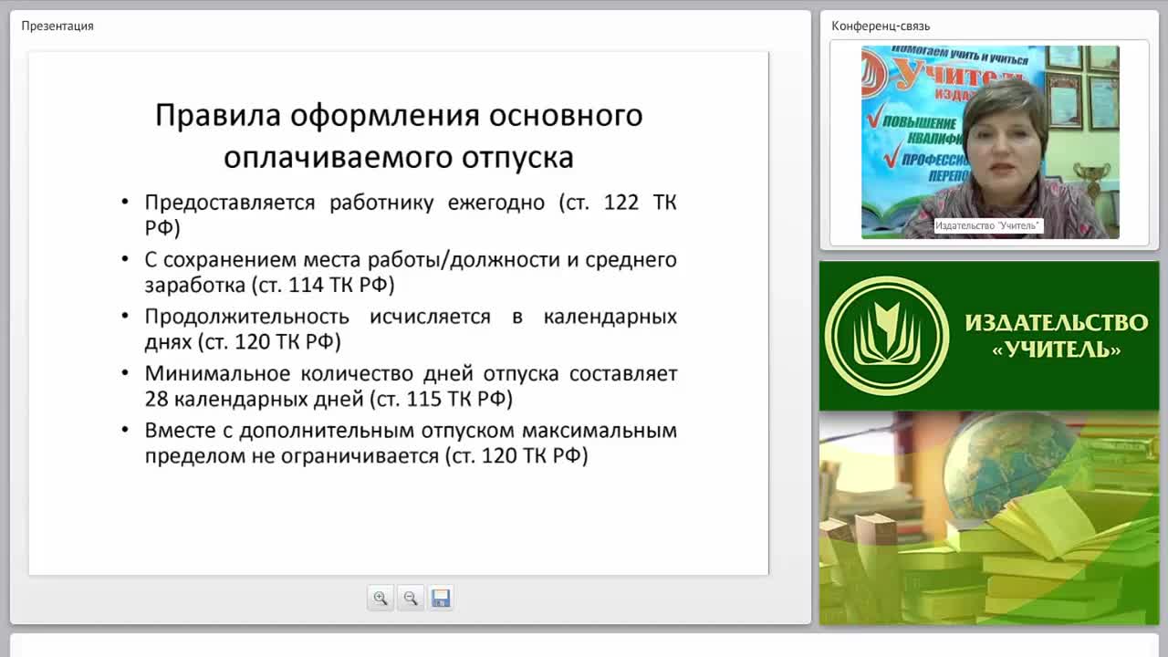 Кадровое делопроизводство: предоставление отпуска, переводы работника, направление в служебную командировку - изображение № 3