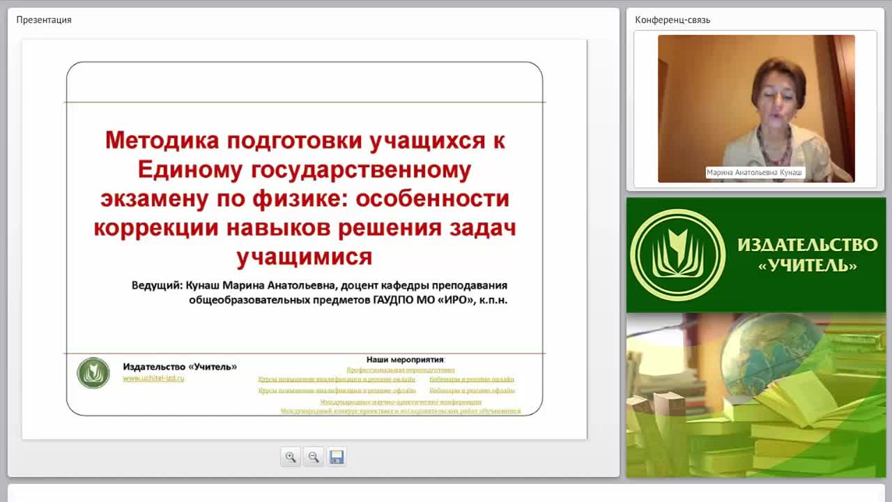 Методика подготовки учащихся. Павлова методика подготовки к ЕГЭ читать