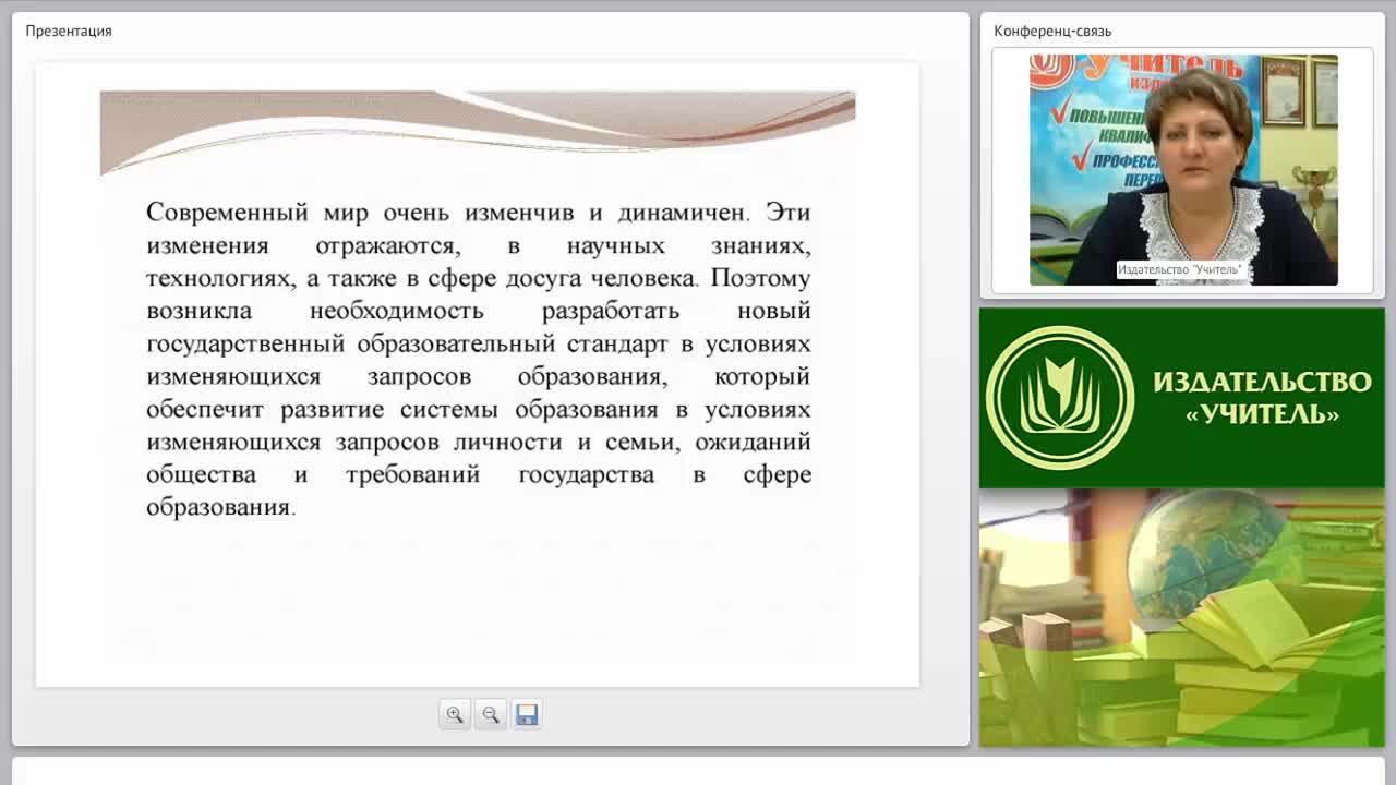 Актуальные проблемы реализации ФГОС ООО в преподавании иностранного языка - изображение № 3