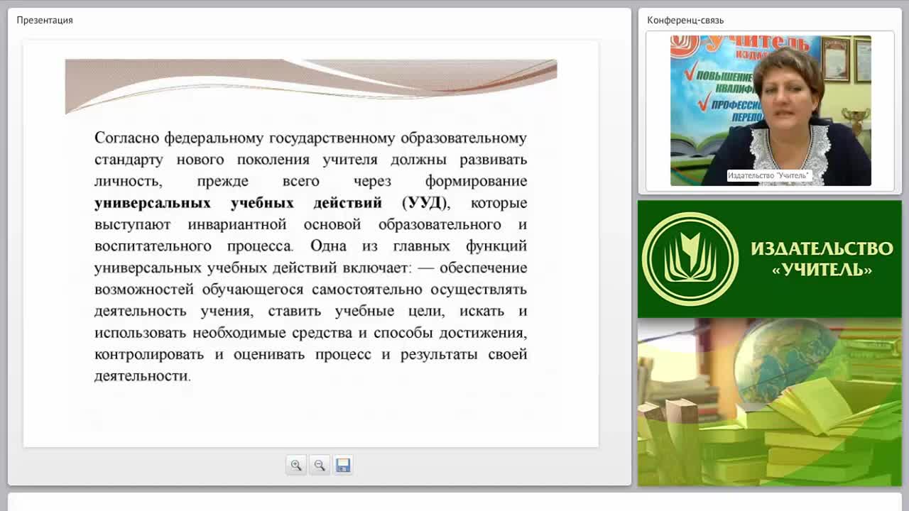 Актуальные проблемы реализации ФГОС ООО в преподавании иностранного языка - изображение № 6