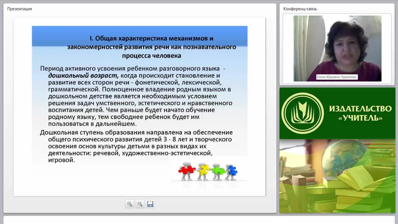 Психодиагностика и психокоррекция в системе психолого-педагогического сопровождения детей с нарушениями речевого развития - изображение № 6