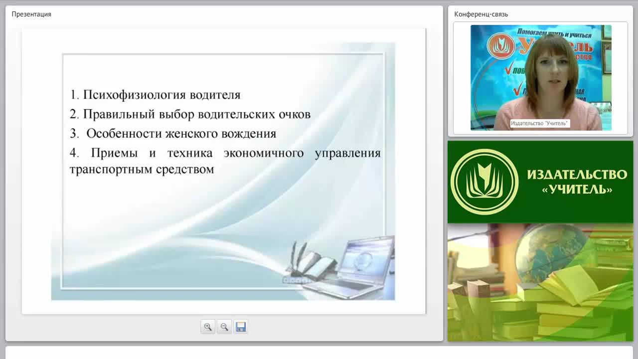 Психофизиологические основы деятельности водителя - изображение № 2
