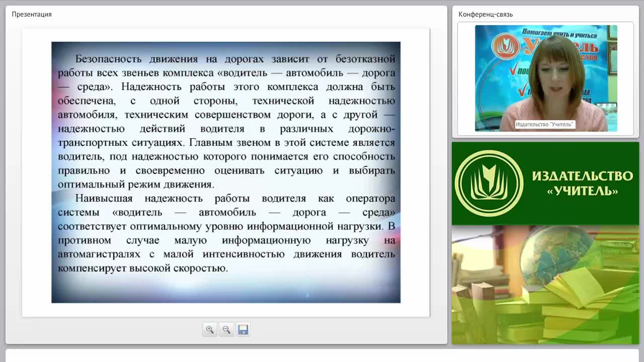 Психофизиологические основы деятельности водителя - изображение № 5