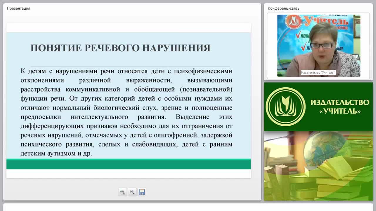 Психологическая характеристика отдельных видов деятельности детей с речевыми нарушениями - изображение № 6