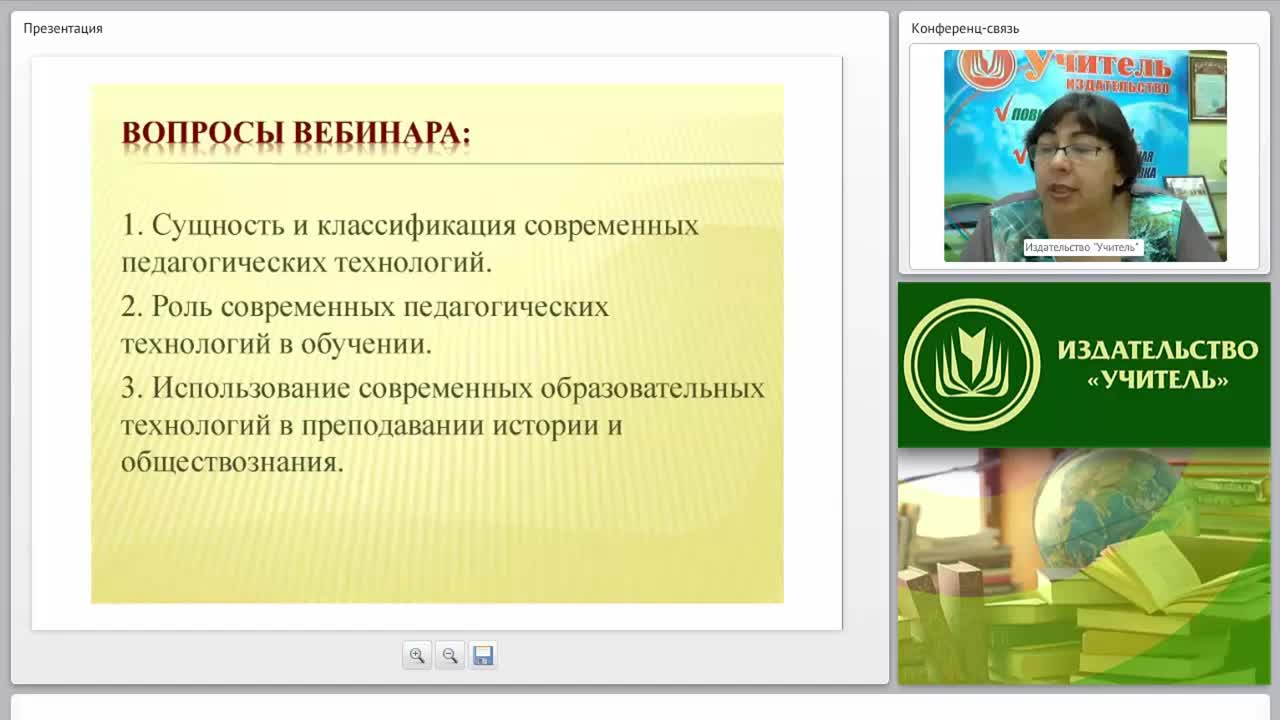 Педагогические образовательные технологии на уроках истории и обществознания: понятие, классификация, сущностные характеристики - изображение № 3