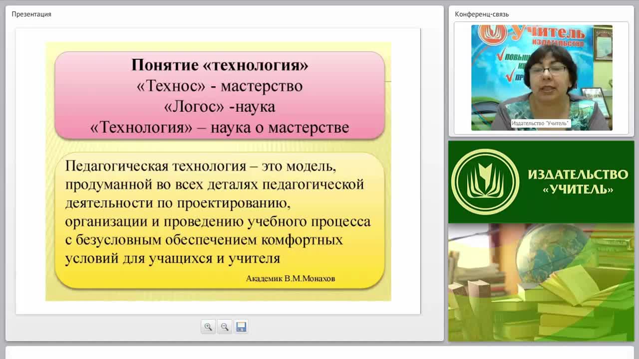 Педагогические образовательные технологии на уроках истории и обществознания: понятие, классификация, сущностные характеристики - изображение № 5