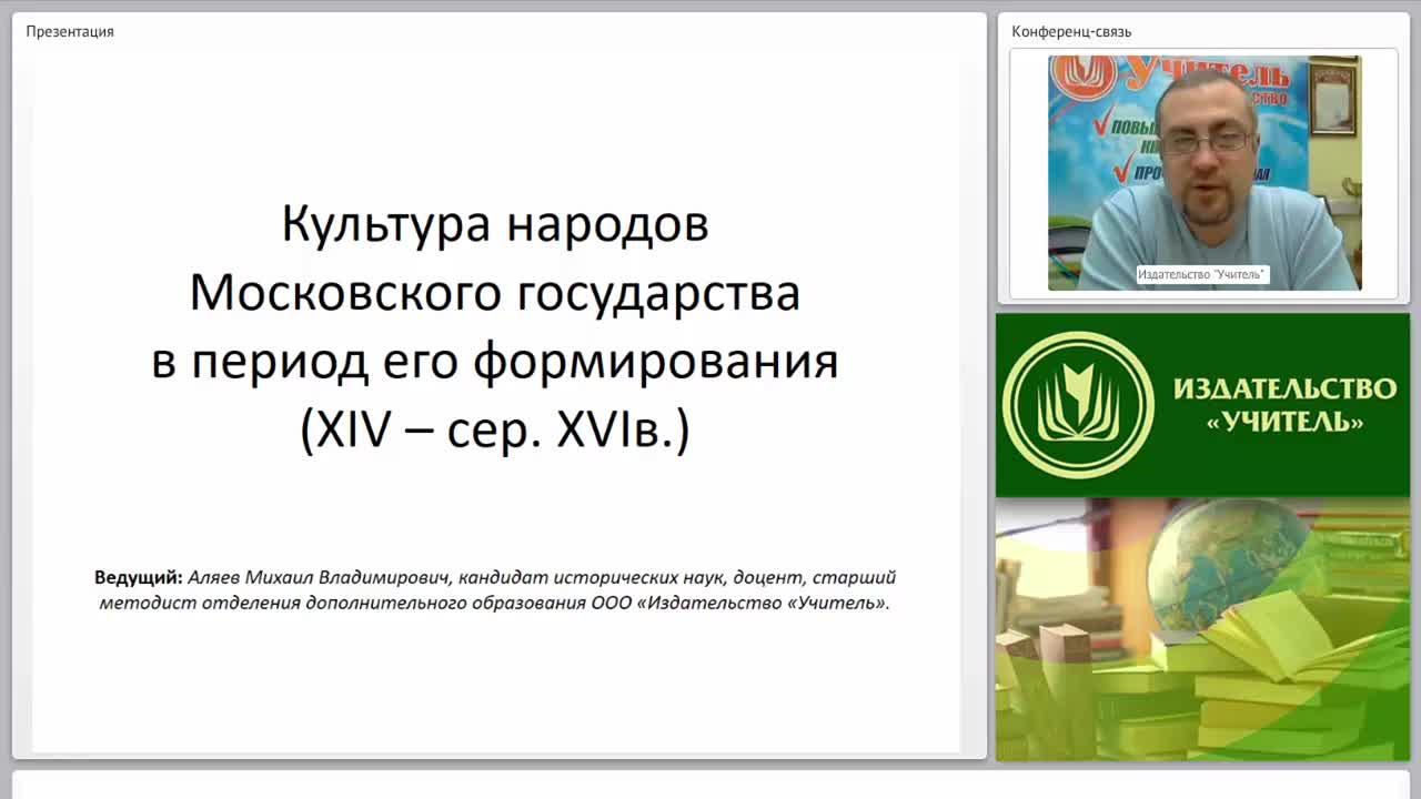 Культура народов Московского государства в период его формирования (XIV – сер. XVI в.) - изображение № 2