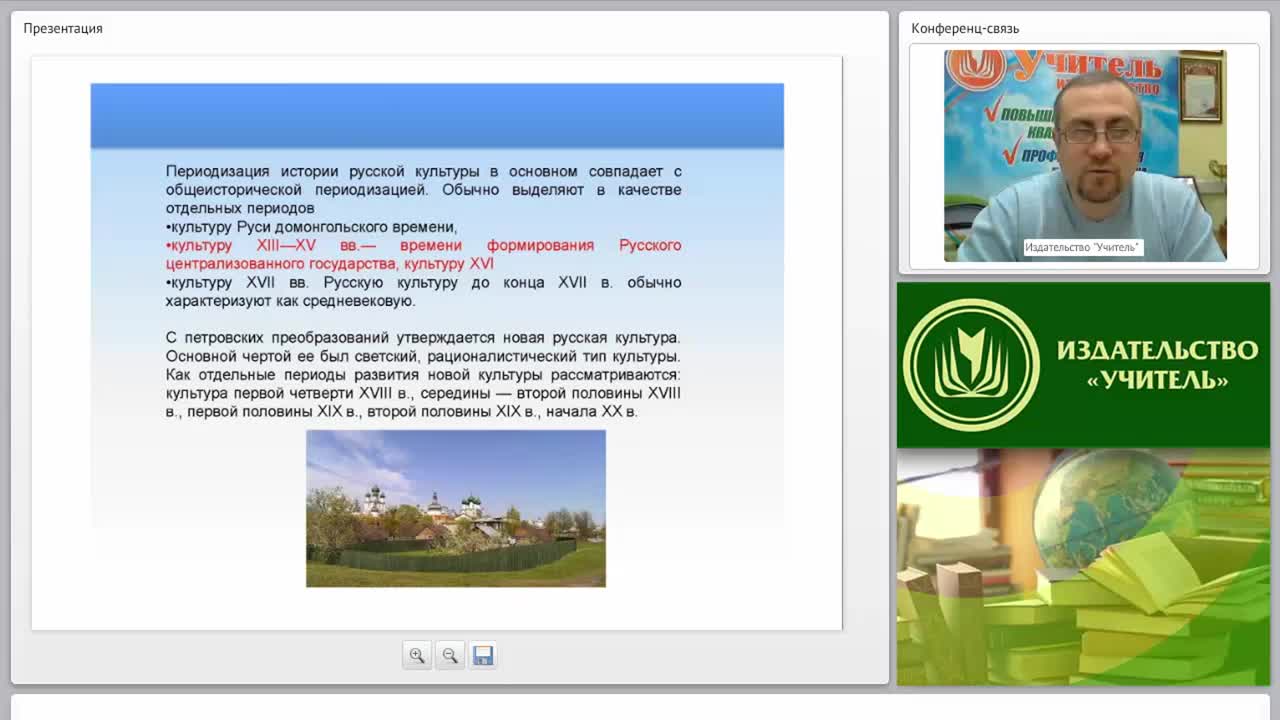 Культура народов Московского государства в период его формирования (XIV – сер. XVI в.) - изображение № 4