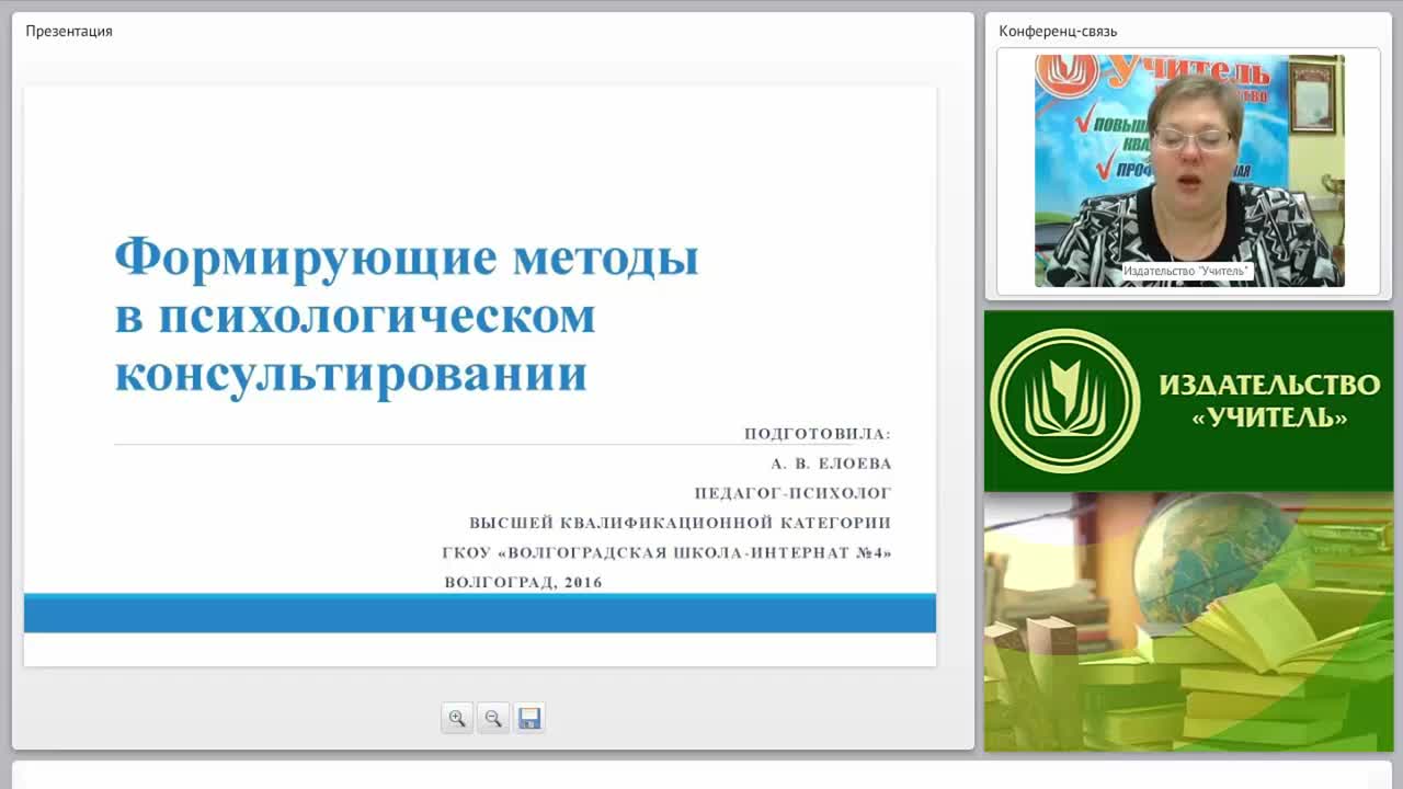Формирующие методы в психологическом консультировании - изображение № 3