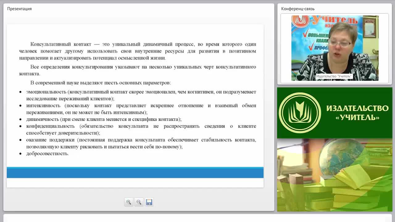 Формирующие методы в психологическом консультировании - изображение № 4
