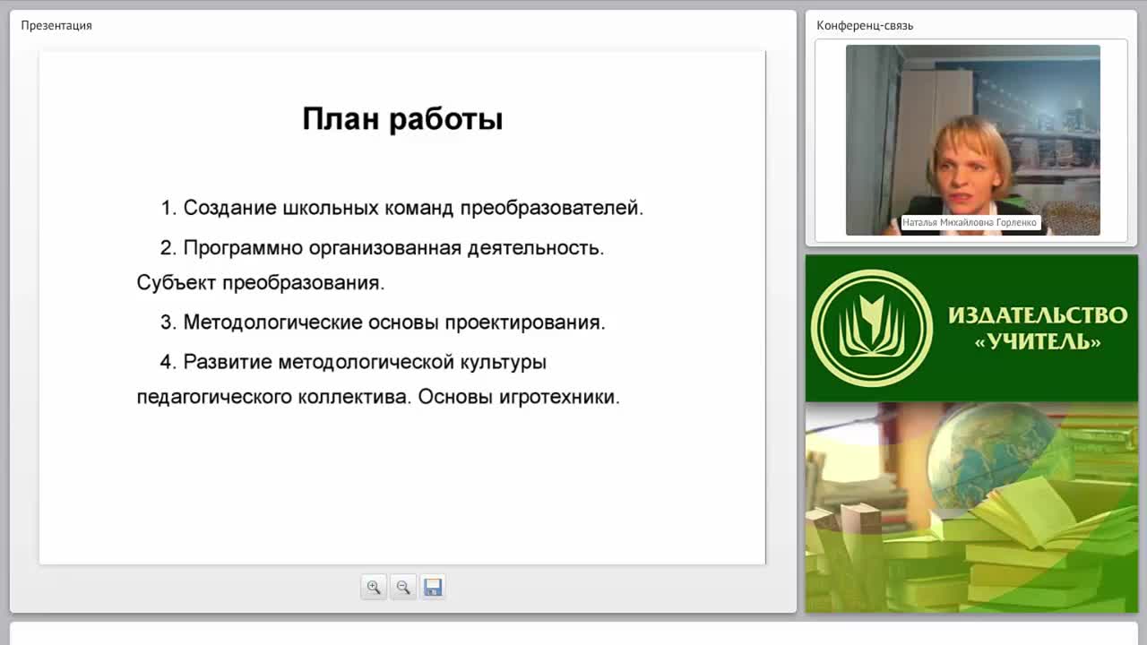 Основы и проблемы проектирования образовательного процесса в условиях реализации ФГОС - изображение № 5