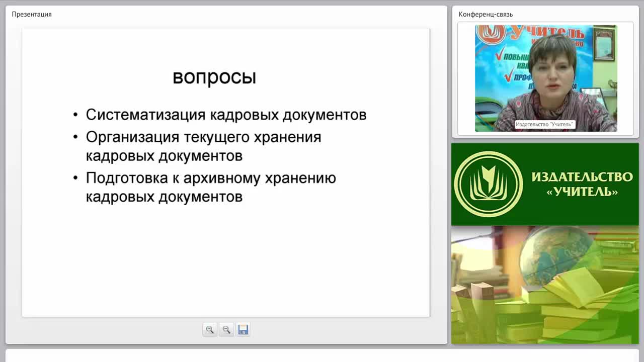 Организация хранения кадровых документов - изображение № 2