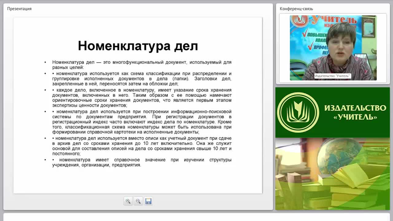 Организация хранения кадровых документов - изображение № 6