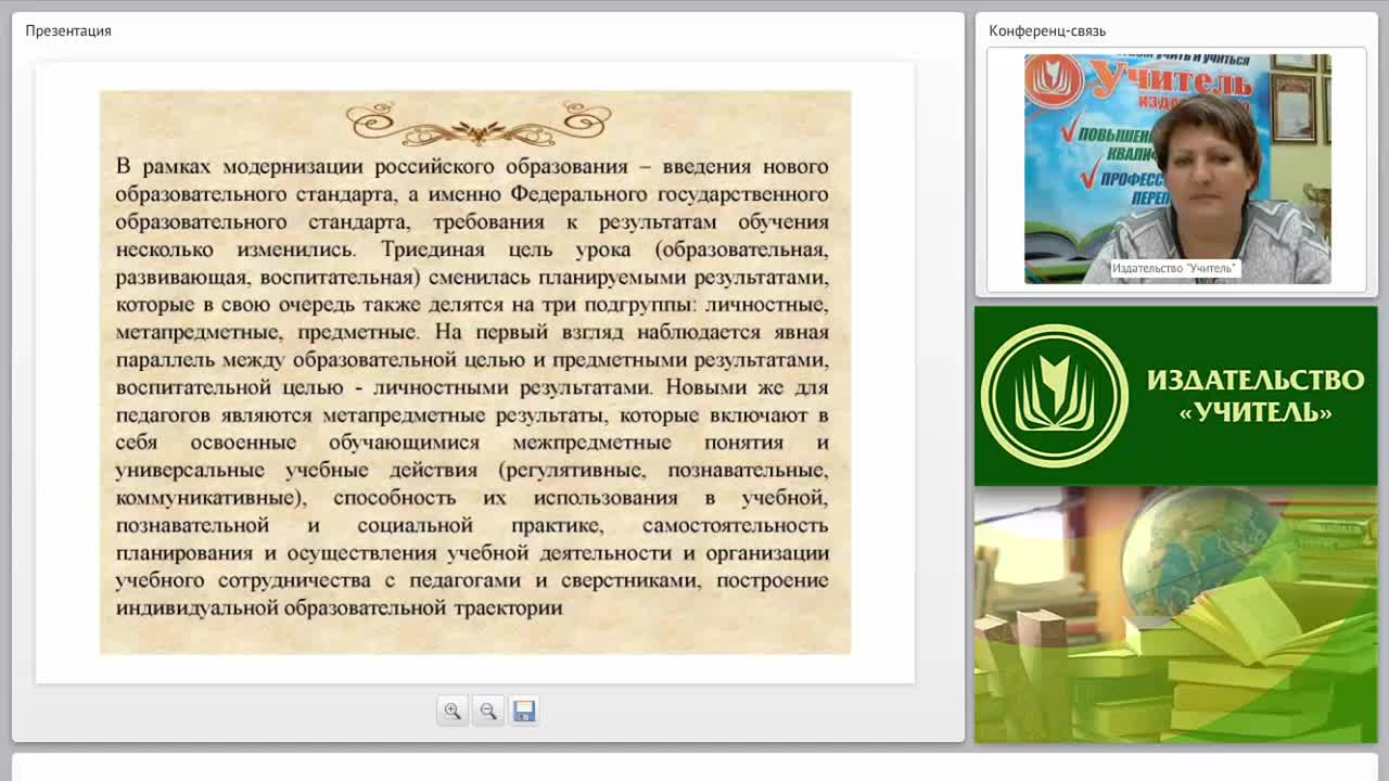 УУД и методика их формирования на уроках иностранного языка (ФГОС ООО) - изображение № 3