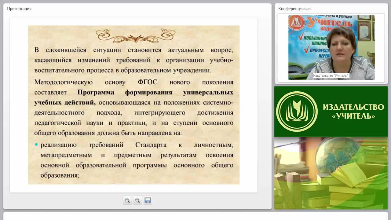 УУД и методика их формирования на уроках иностранного языка (ФГОС ООО) - изображение № 4