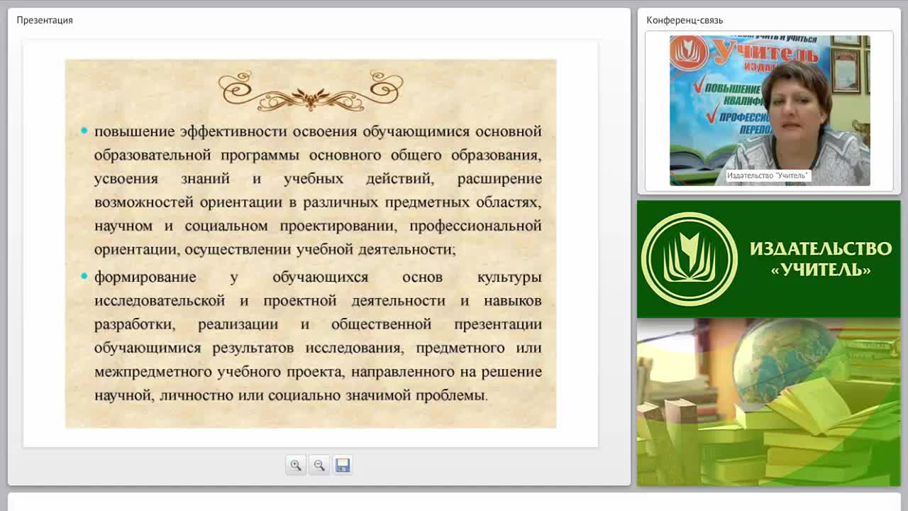 УУД и методика их формирования на уроках иностранного языка (ФГОС ООО) - изображение № 5