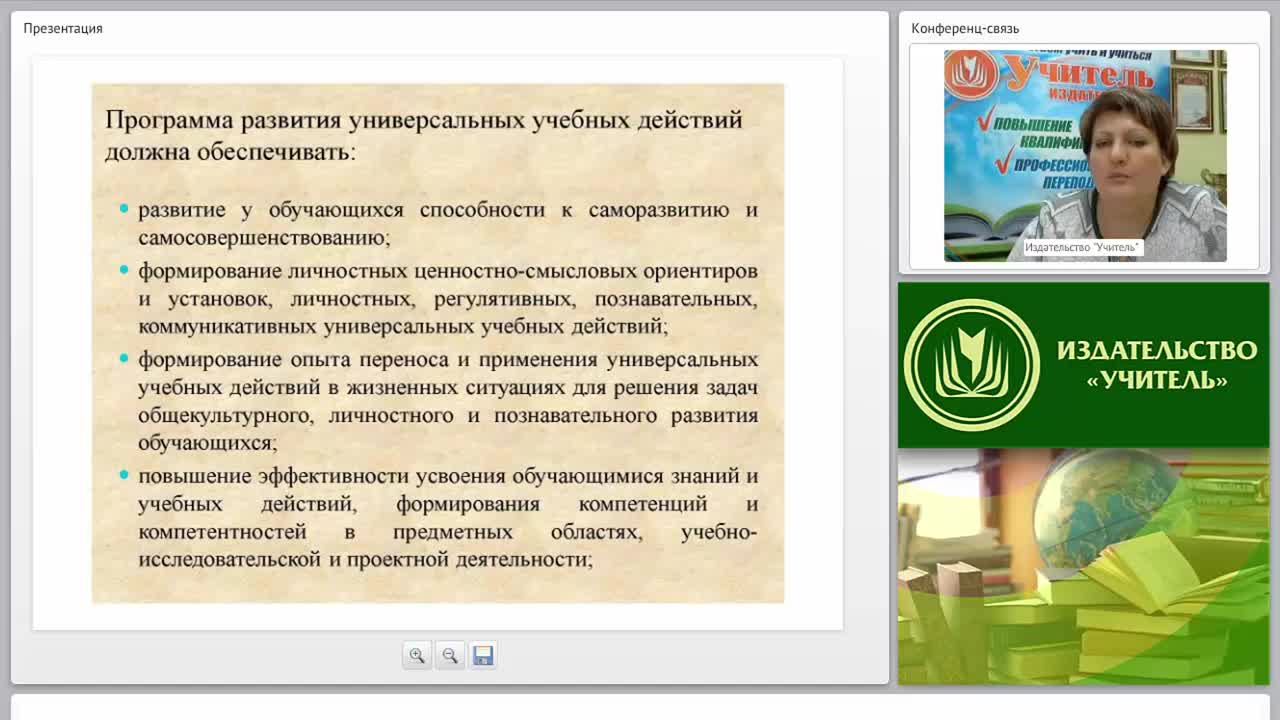 УУД и методика их формирования на уроках иностранного языка (ФГОС ООО) - изображение № 6