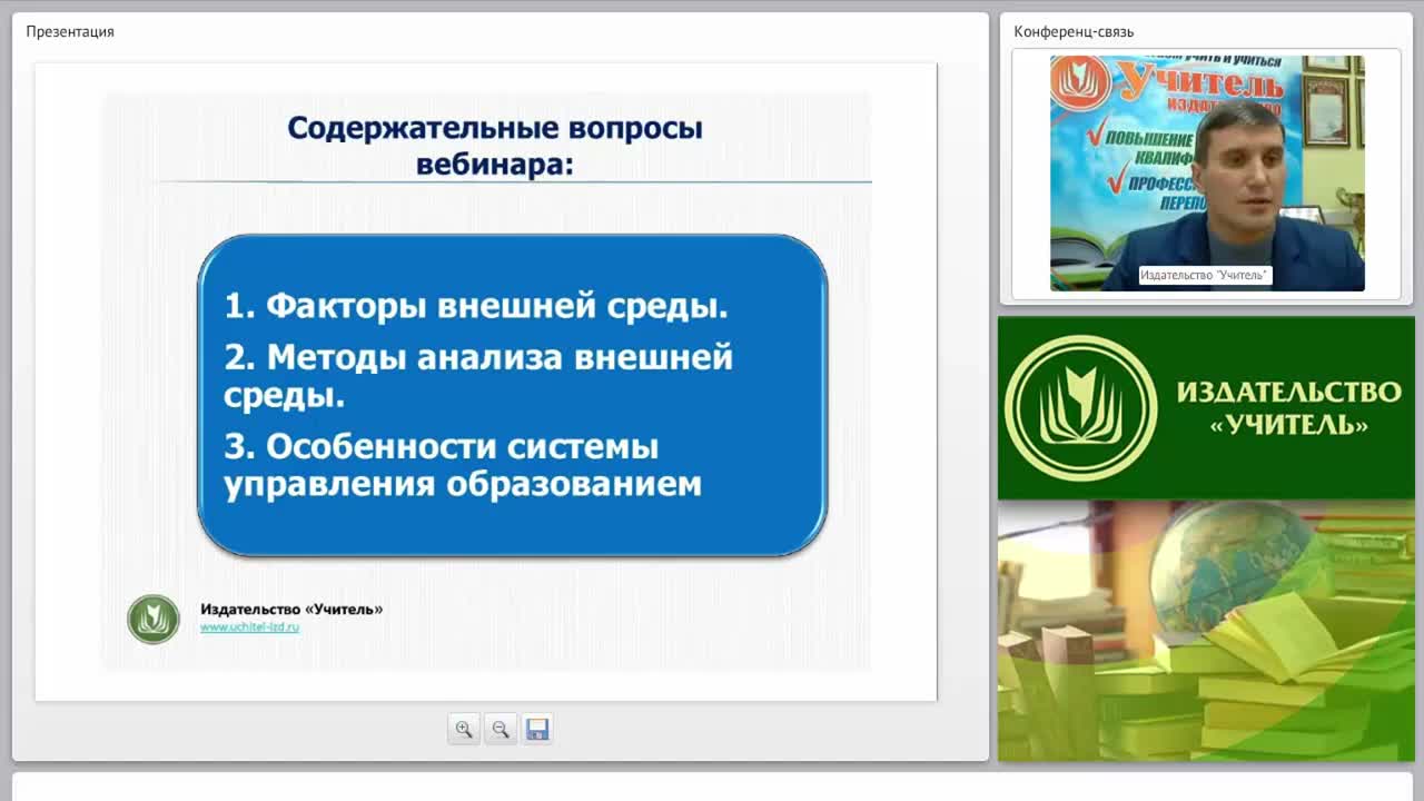 Стратегический анализ внешней среды организации - изображение № 2