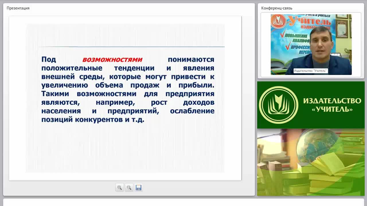 Стратегический анализ внешней среды организации - изображение № 3