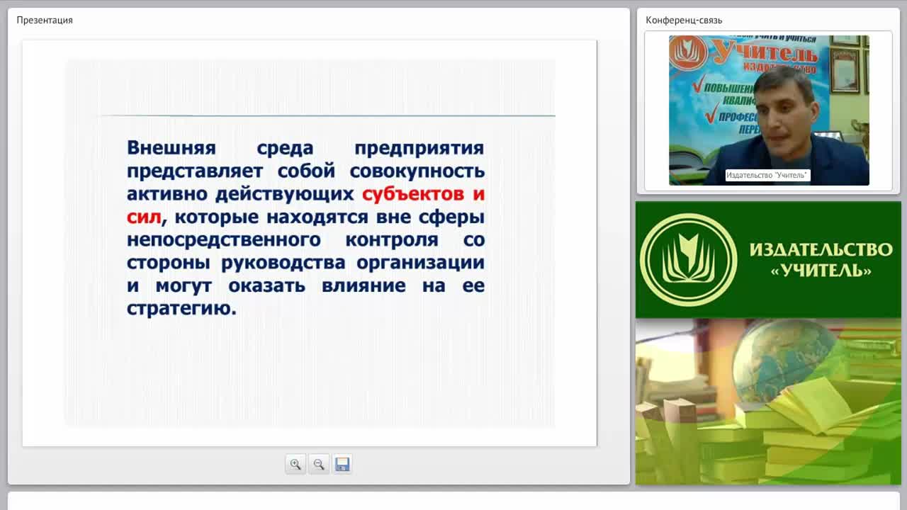 Стратегический анализ внешней среды организации - изображение № 5
