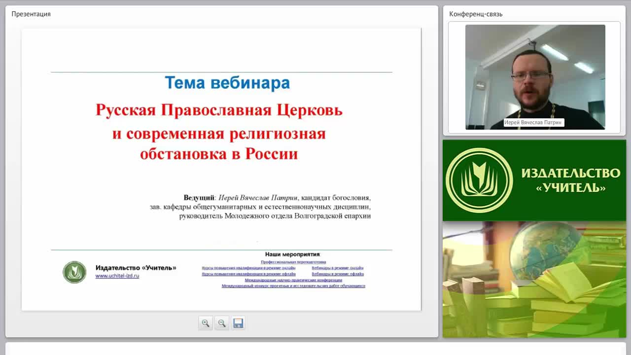 Легион вебинары по русскому