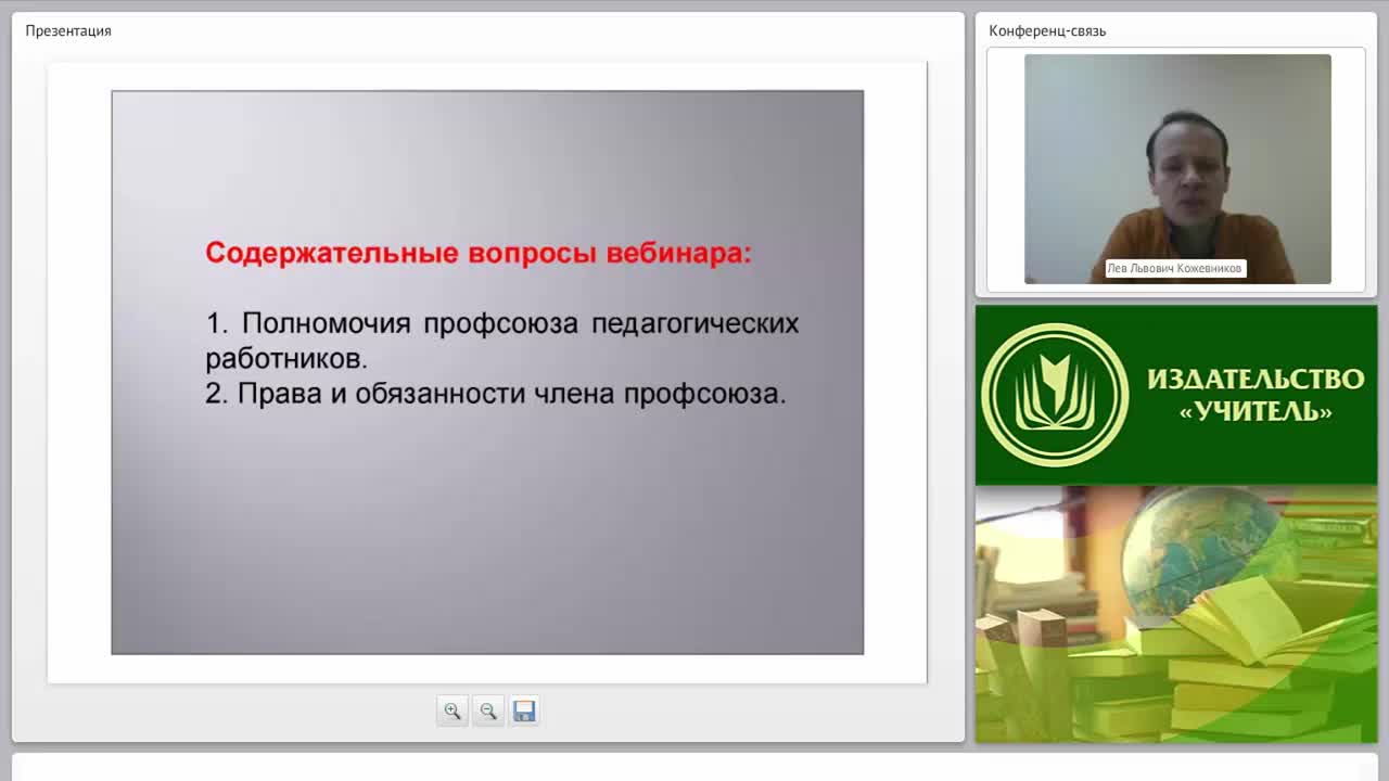 Роль профсоюзов в защите прав работников