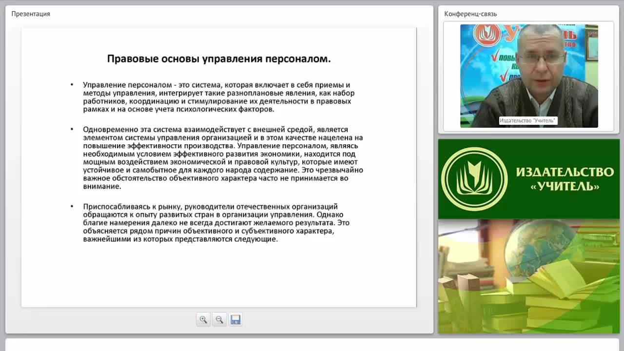 Правовое регулирование процедур отбора персонала - изображение № 3