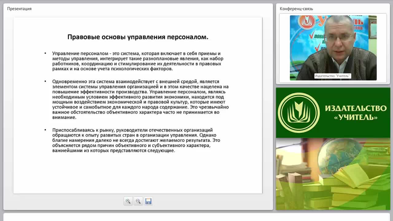 Правовое регулирование процедур отбора персонала - изображение № 4