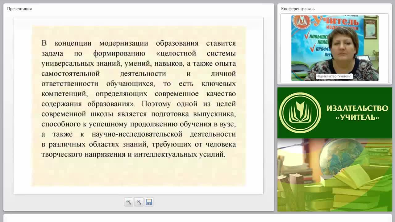 Формирование исследовательской компетенции учащихся при изучении иностранного языка - изображение № 2