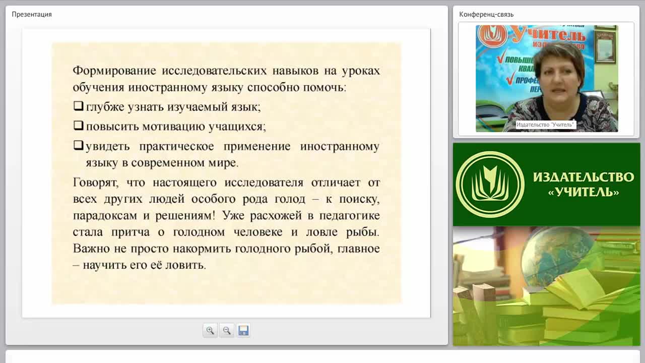 Формирование исследовательской компетенции учащихся при изучении иностранного языка - изображение № 4
