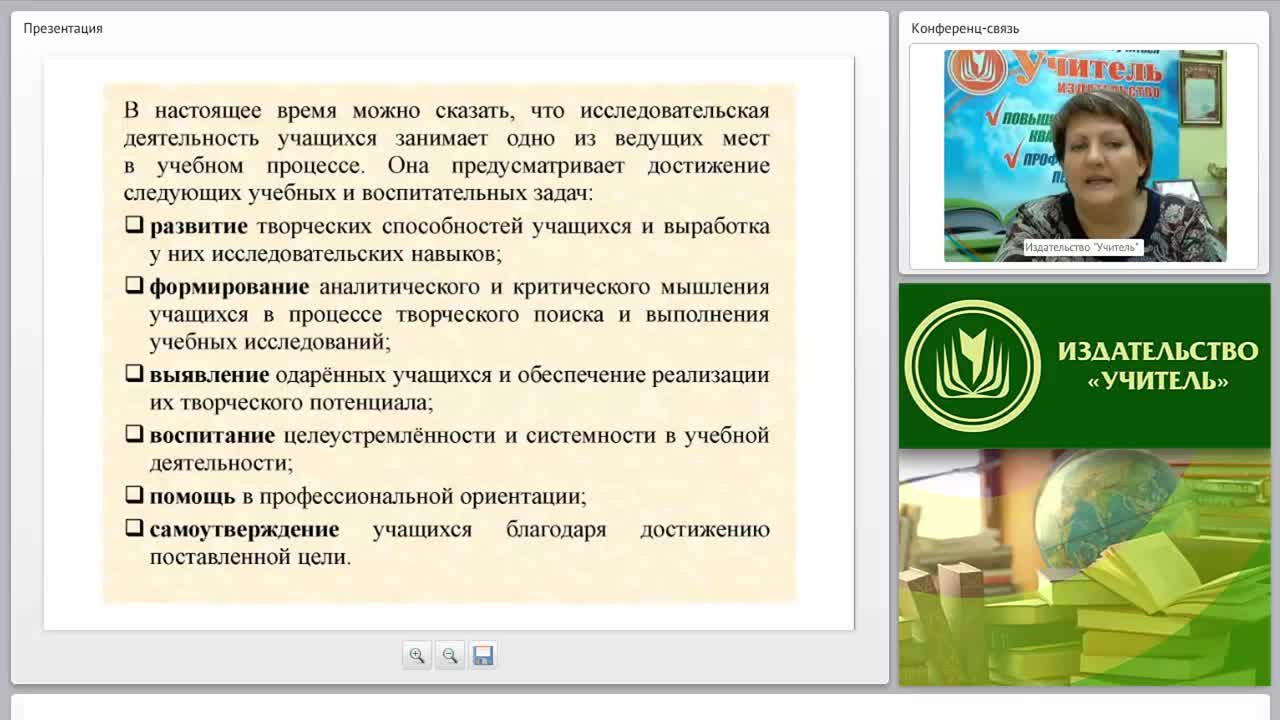 Формирование исследовательской компетенции учащихся при изучении иностранного языка - изображение № 5