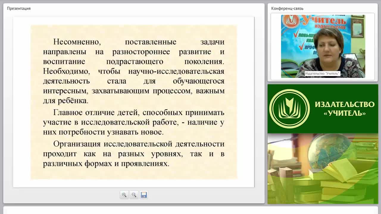 Формирование исследовательской компетенции учащихся при изучении иностранного языка - изображение № 6