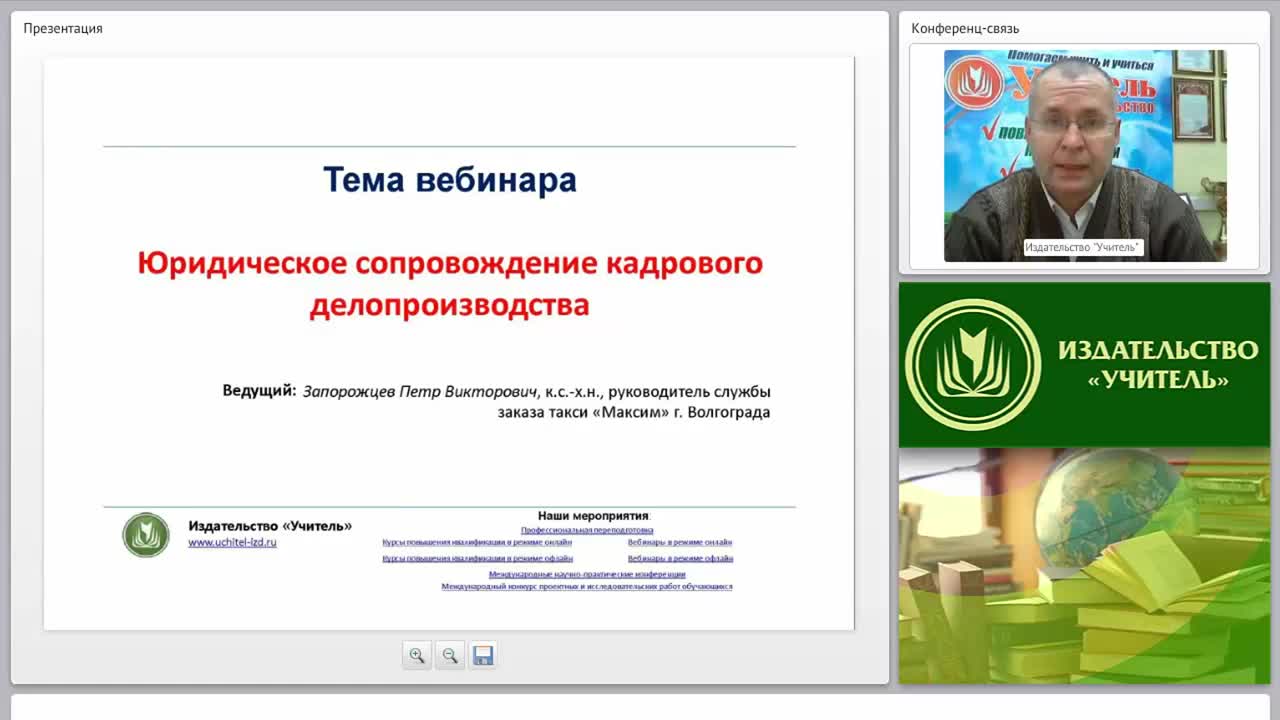 Юридическое сопровождение кадрового делопроизводства - изображение № 2