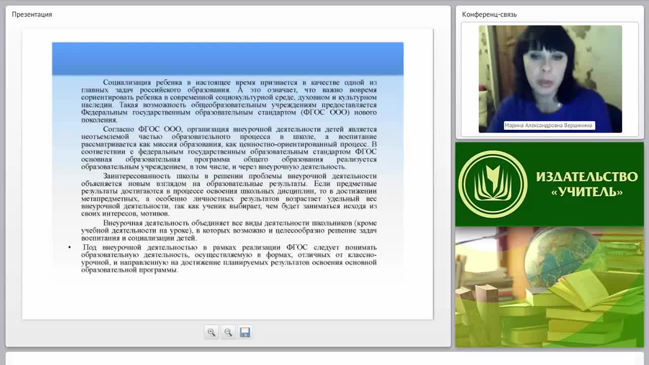 Организация внеурочной деятельности по русскому языку в соответствии с ФГОС ООО - изображение № 5
