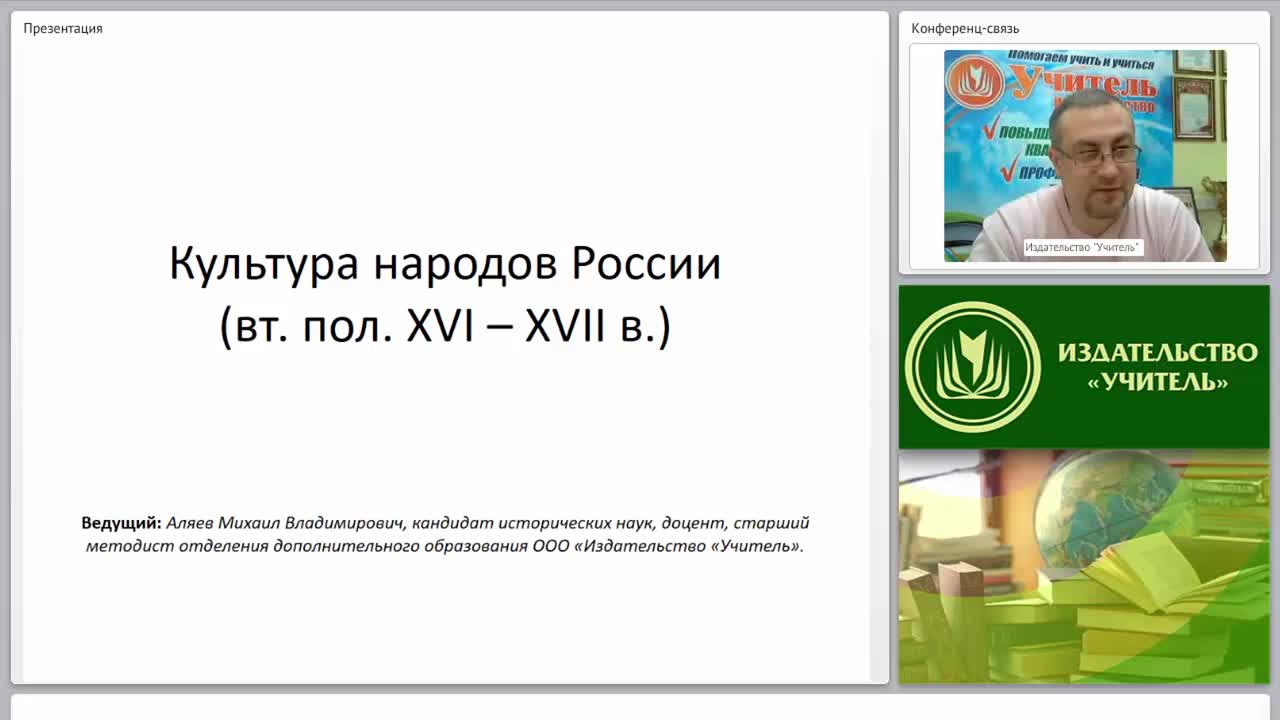 Культура народов России (конец XVI – XVII вв.) - изображение № 3