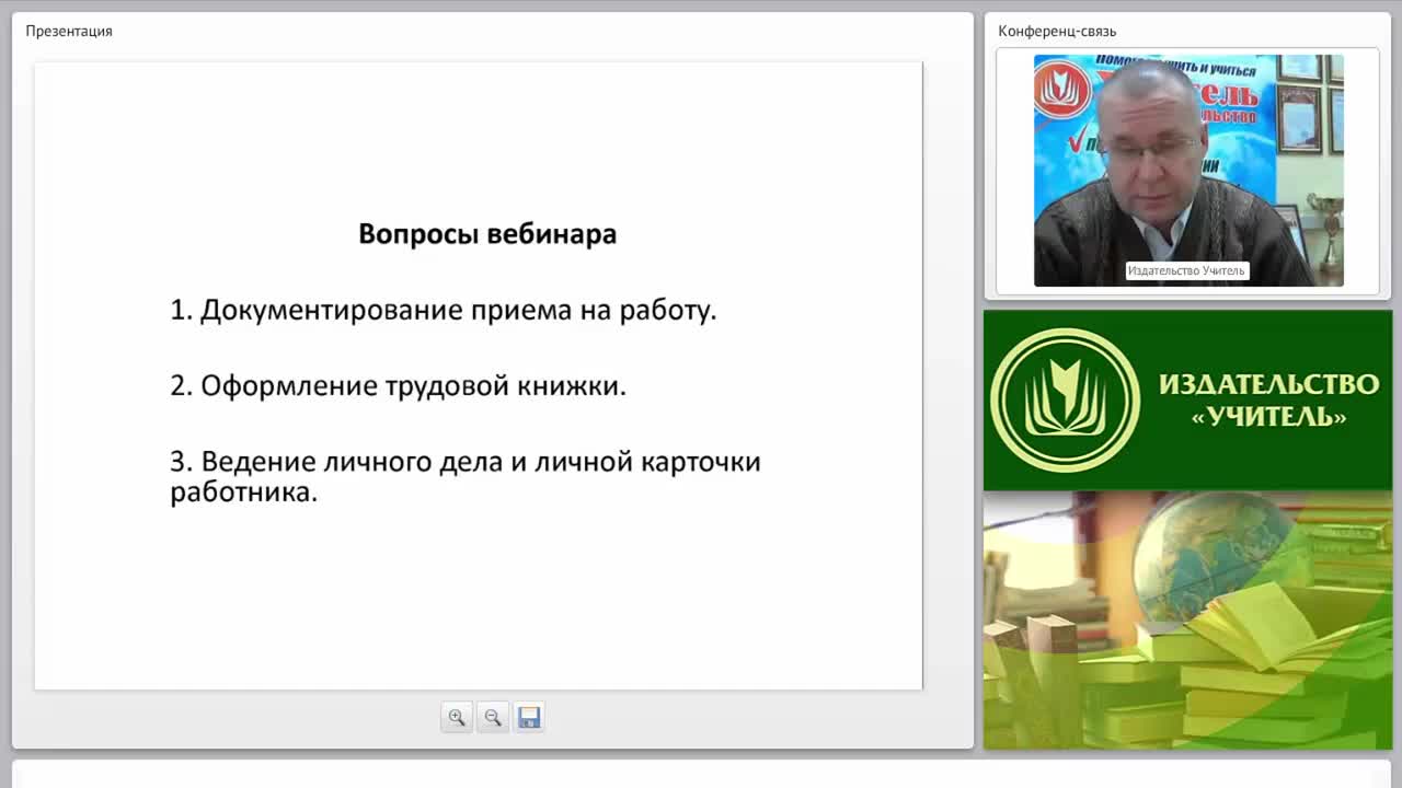 Правовые нюансы приема на работу - изображение № 2