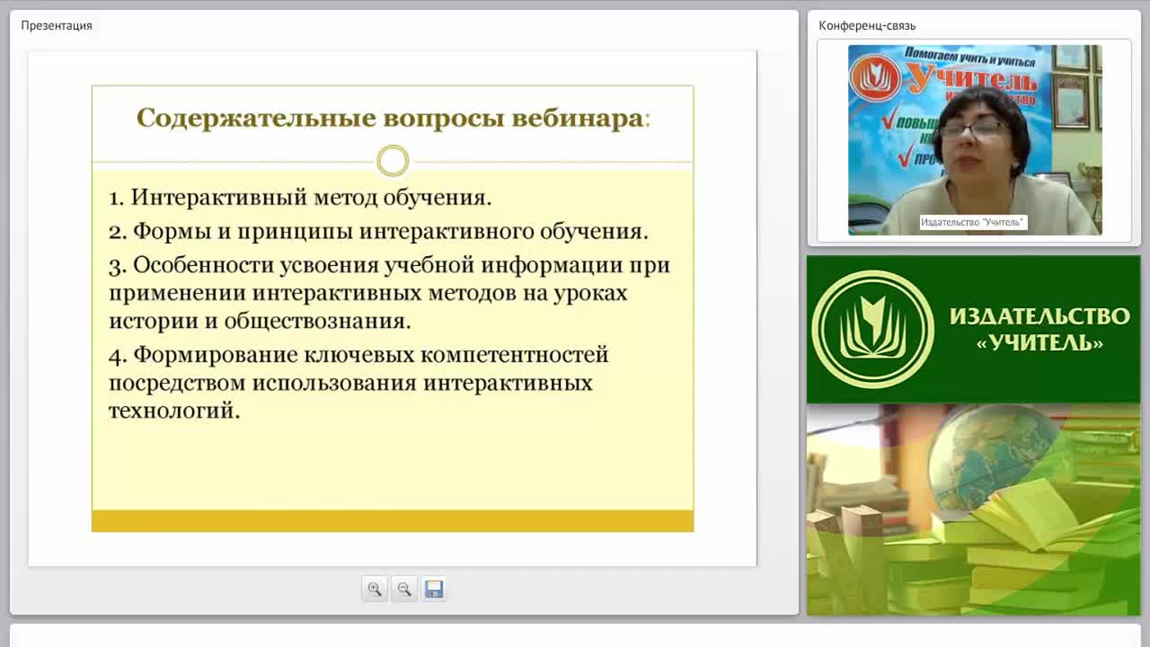 Применение активных и интерактивных технологий на уроках истории и обществознания - изображение № 2