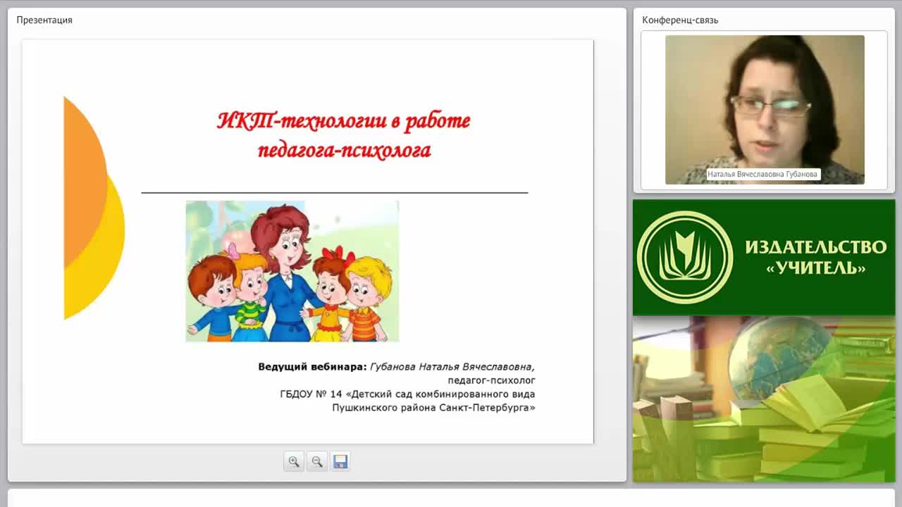 ИКТ-технологии в работе педагога-психолога - изображение № 2