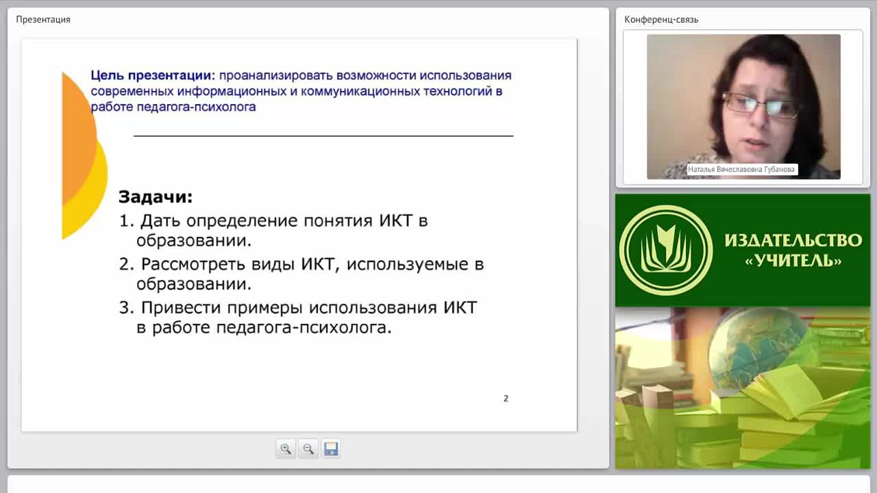 ИКТ-технологии в работе педагога-психолога - изображение № 5