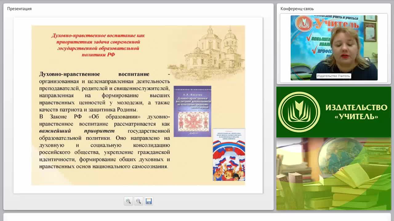 Православная педагогика в современной школе: практика, проблемы, перспективы - изображение № 3