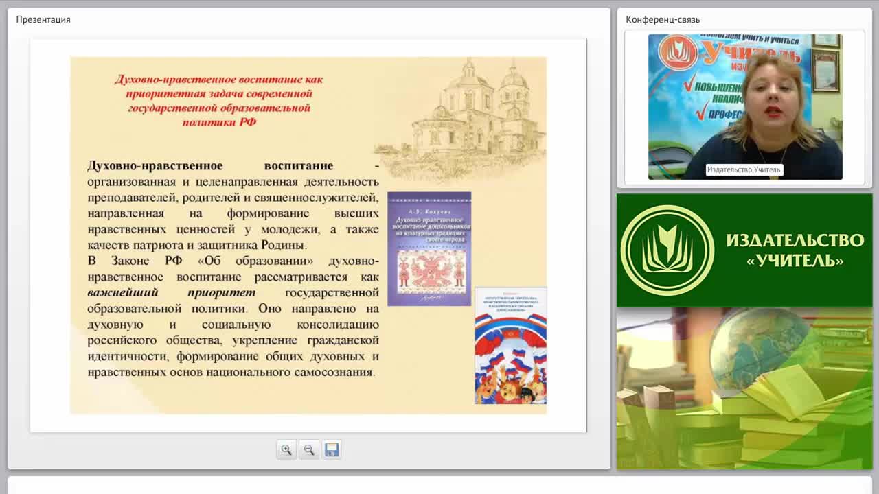 Православная педагогика в современной школе: практика, проблемы, перспективы - изображение № 4