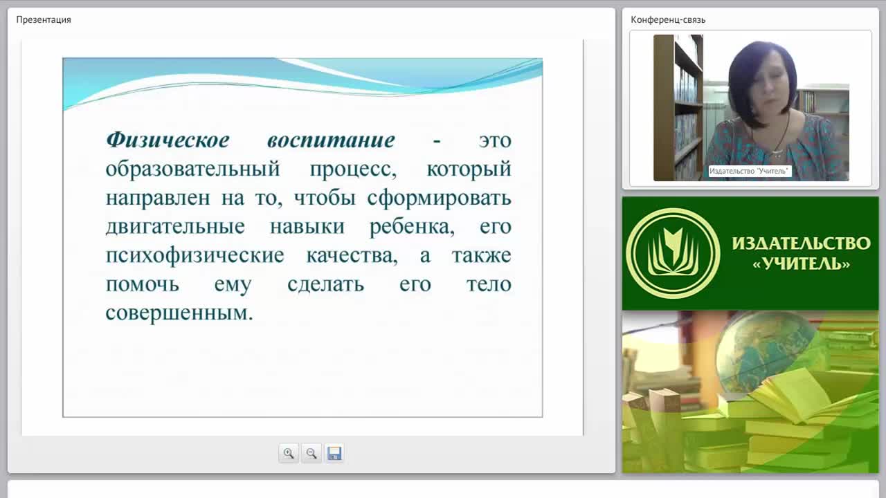 Современные образовательные технологии на уроках физической культуры и ОБЖ в соответствии с ФГОС ООО - изображение № 4