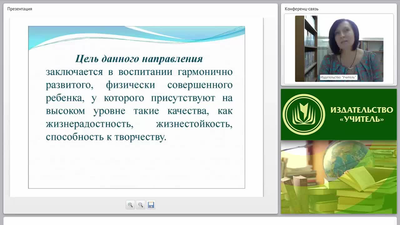 Современные образовательные технологии на уроках физической культуры и ОБЖ в соответствии с ФГОС ООО - изображение № 5