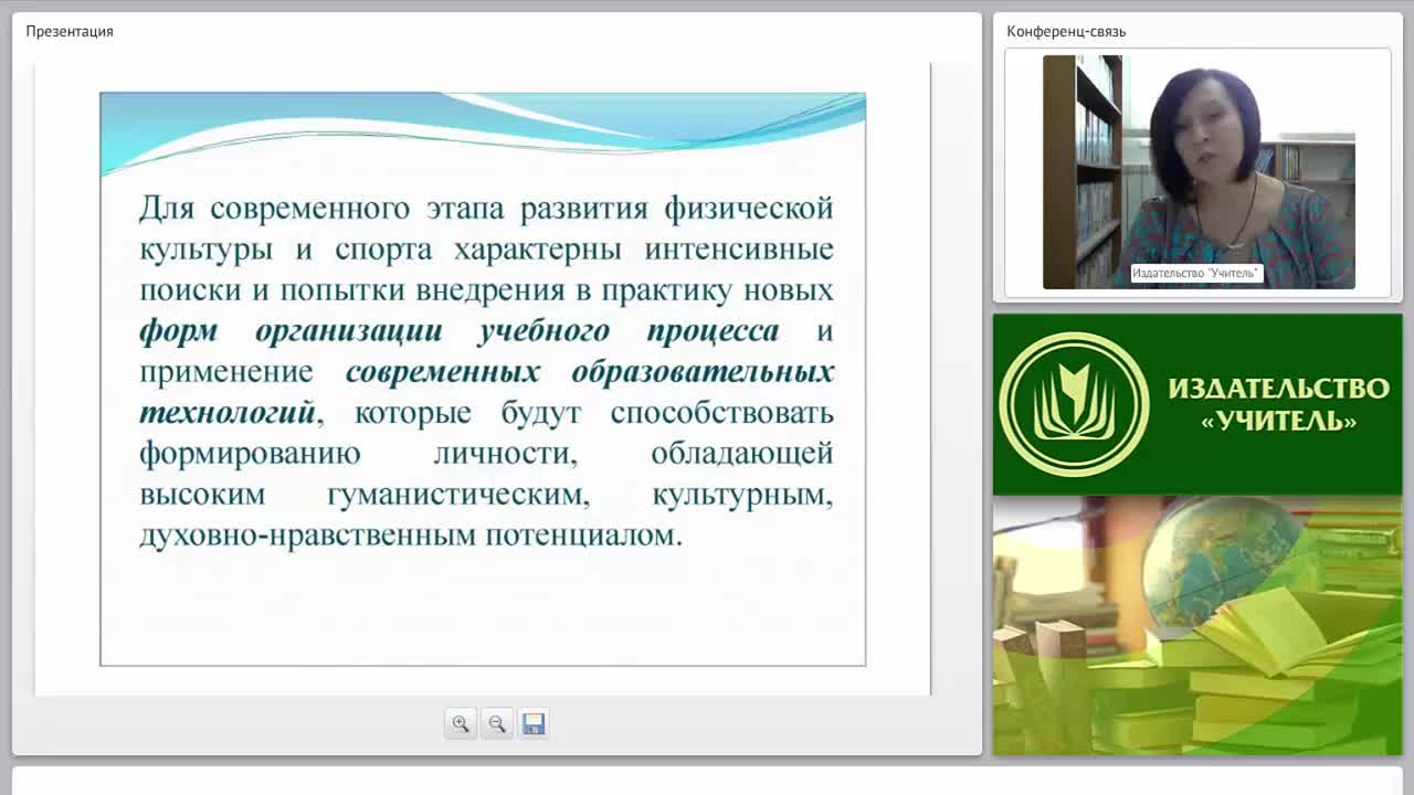 Современные образовательные технологии на уроках физической культуры и ОБЖ в соответствии с ФГОС ООО - изображение № 6