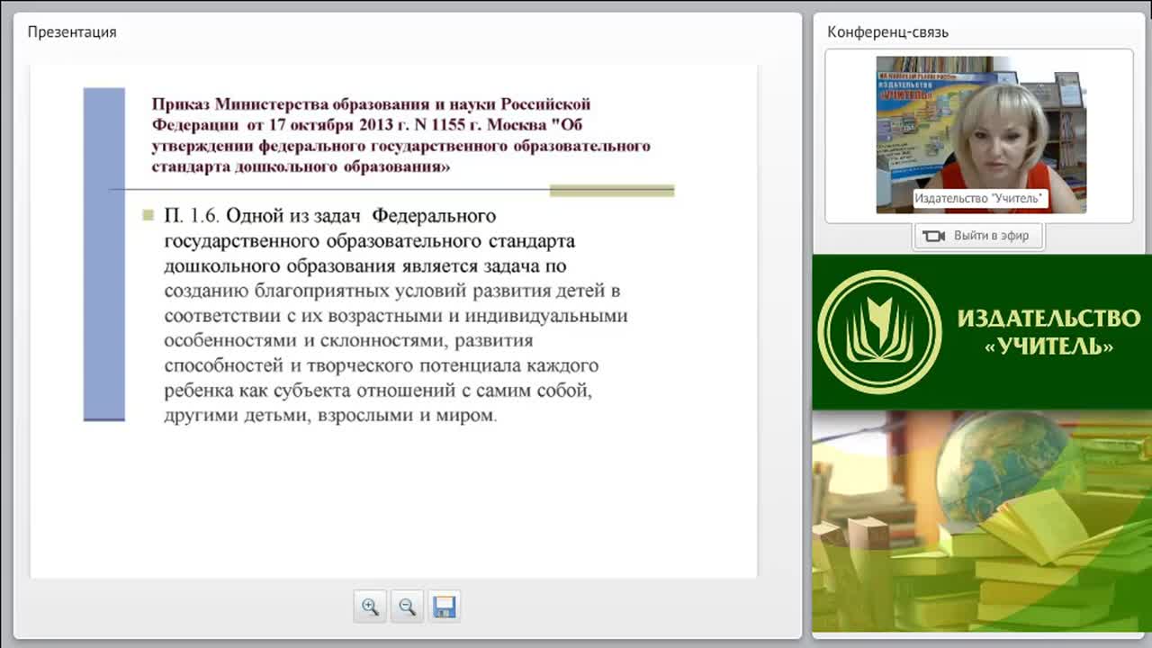Управление процессом психолого-педагогического сопровождения работы с одарёнными детьми в условиях реализации ФГОС - изображение № 4