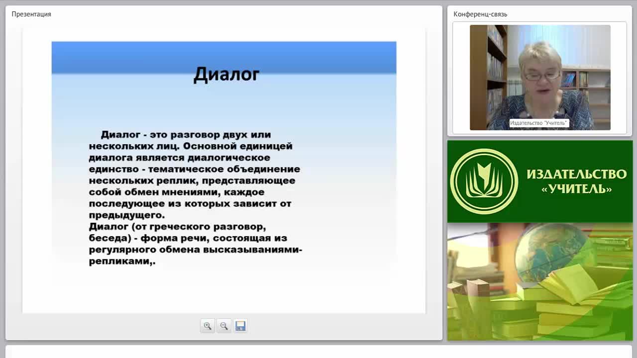 Учебный диалог как форма интерактивного взаимодействия учителя и обучающихся на уроках математики - изображение № 3