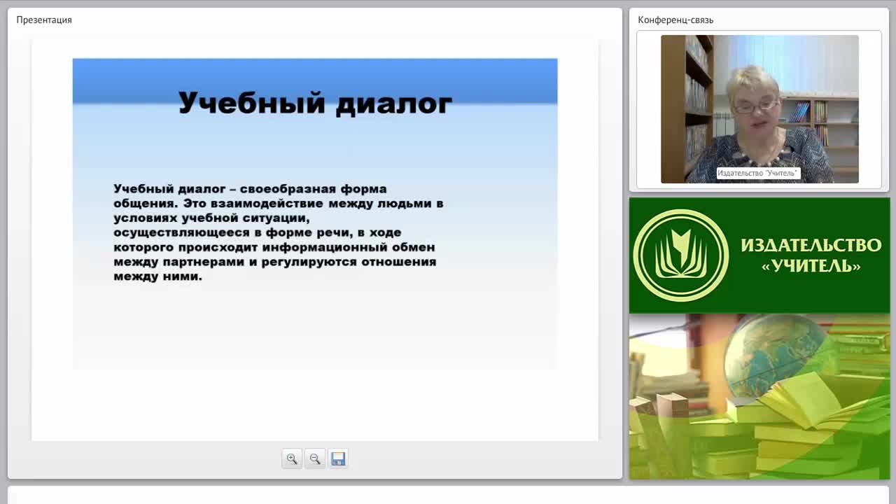 Учебный диалог как форма интерактивного взаимодействия учителя и обучающихся на уроках математики - изображение № 5