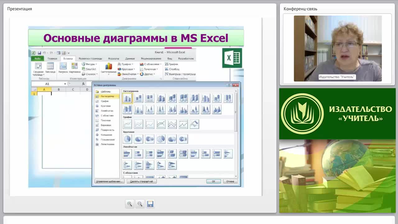 Использование числового процессора Microsoft Excel в обучении информатике и ИКТ на повышенном уровне и при подготовке к олимпиадам (ФГОС СОО) - изображение № 5